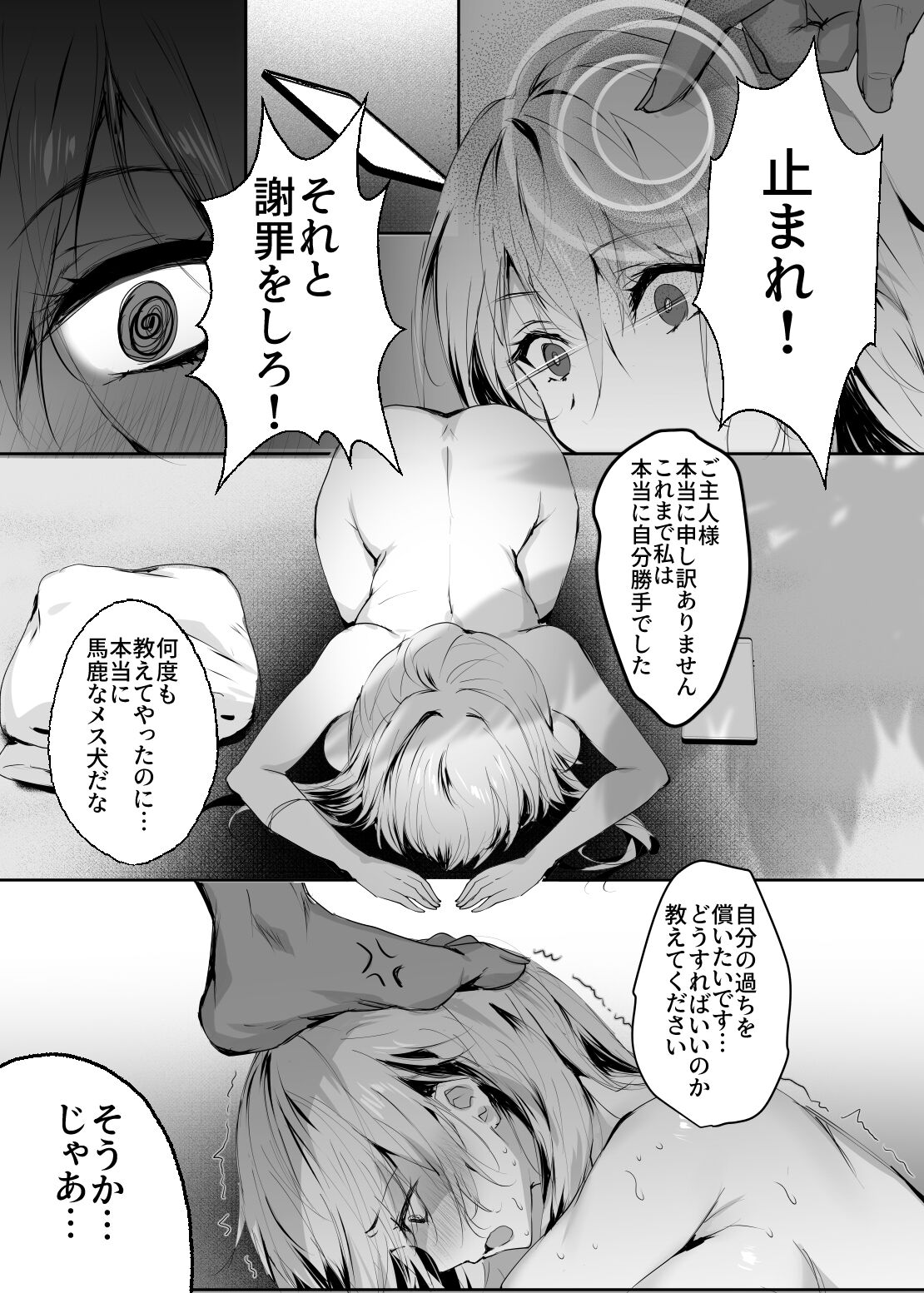 Chunfontein Saiin Hiwa 2 page 10 full