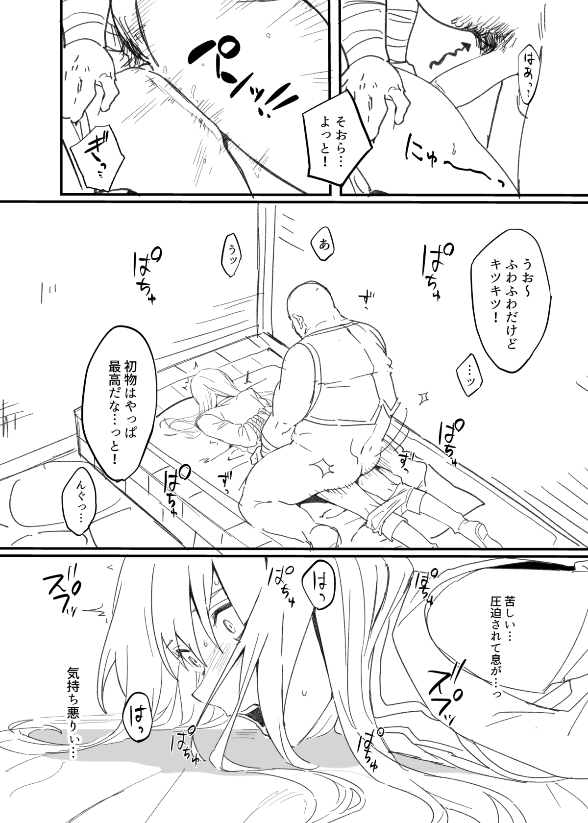 獄友になったし仲良くしようね page 11 full