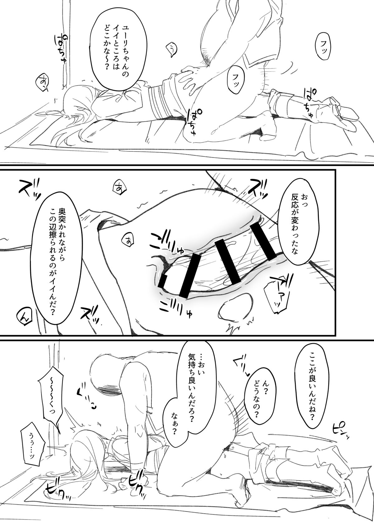 獄友になったし仲良くしようね page 12 full