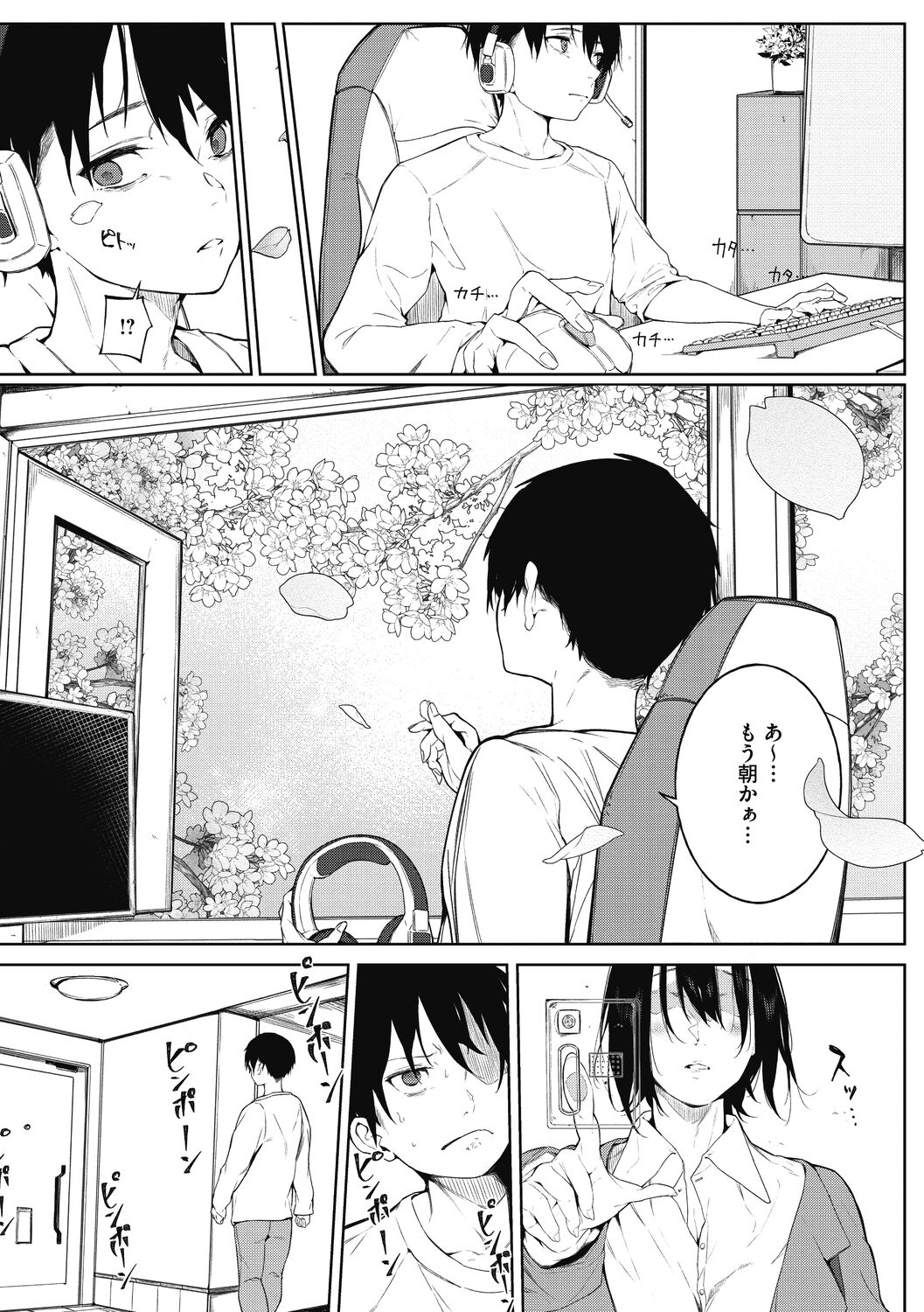 Junai Emotion - PureLove Emotion page 5 full