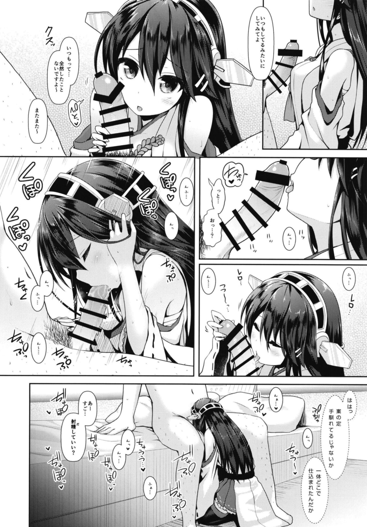 Cosplayer Haruna vs Cosplayer Kashimakaze ~Layer Daikessen~ page 12 full