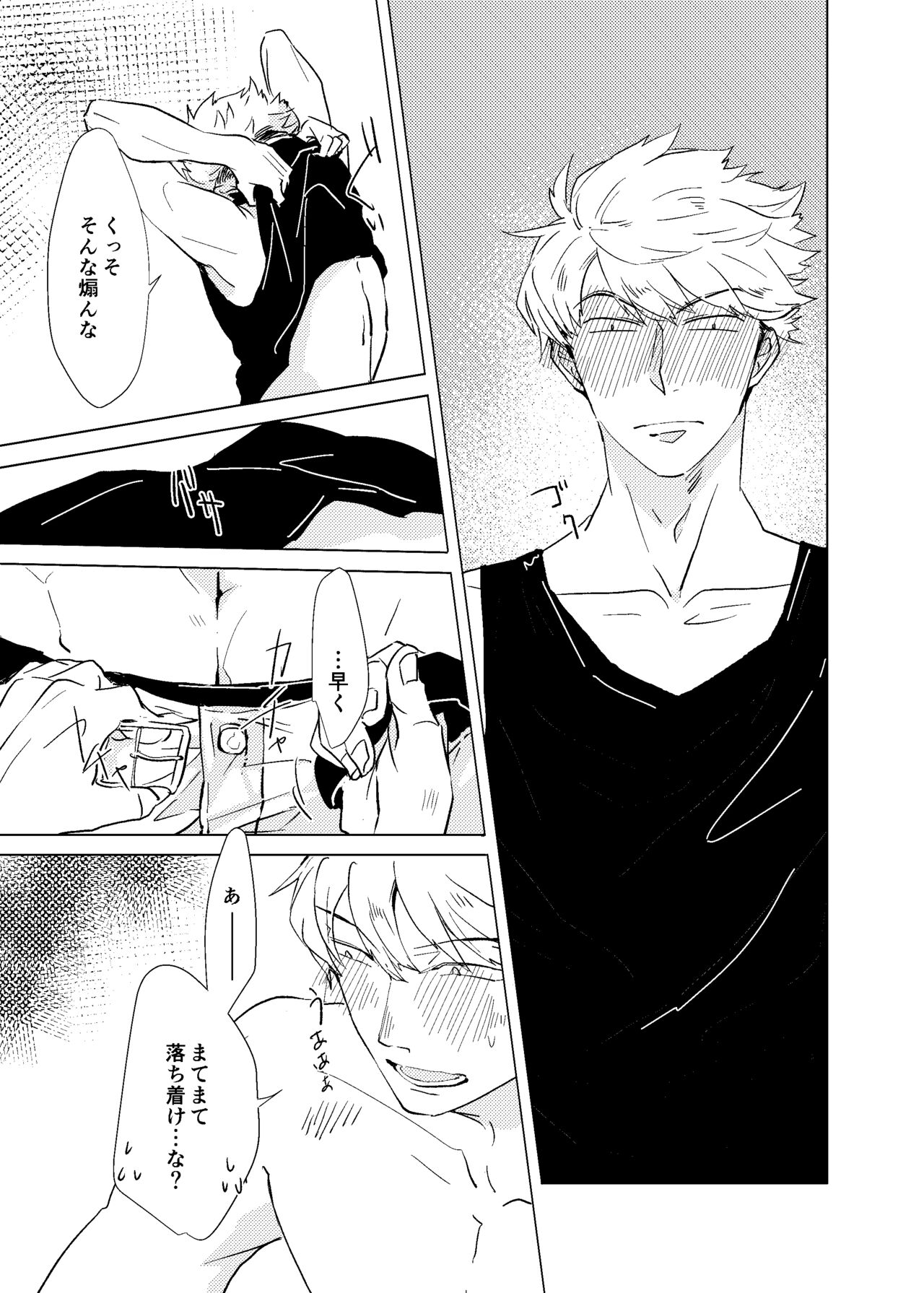 SOBER UP page 12 full