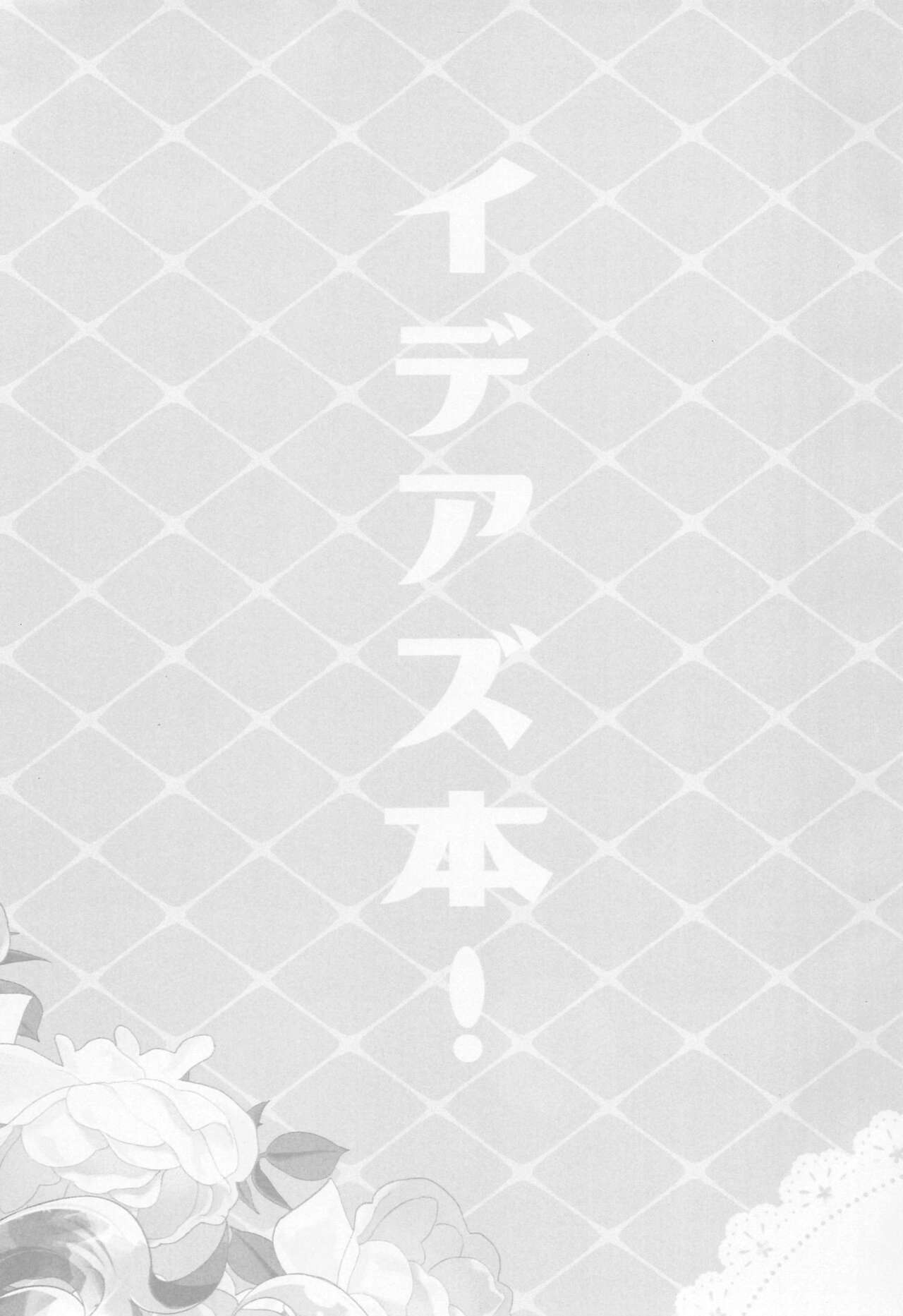 bokunokawaiiXXXXX page 2 full