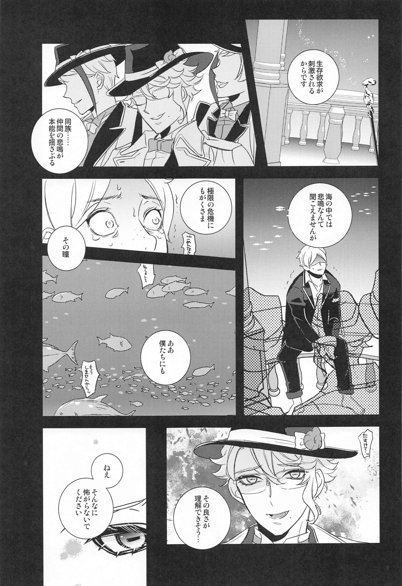 bokunokawaiiXXXXX page 4 full