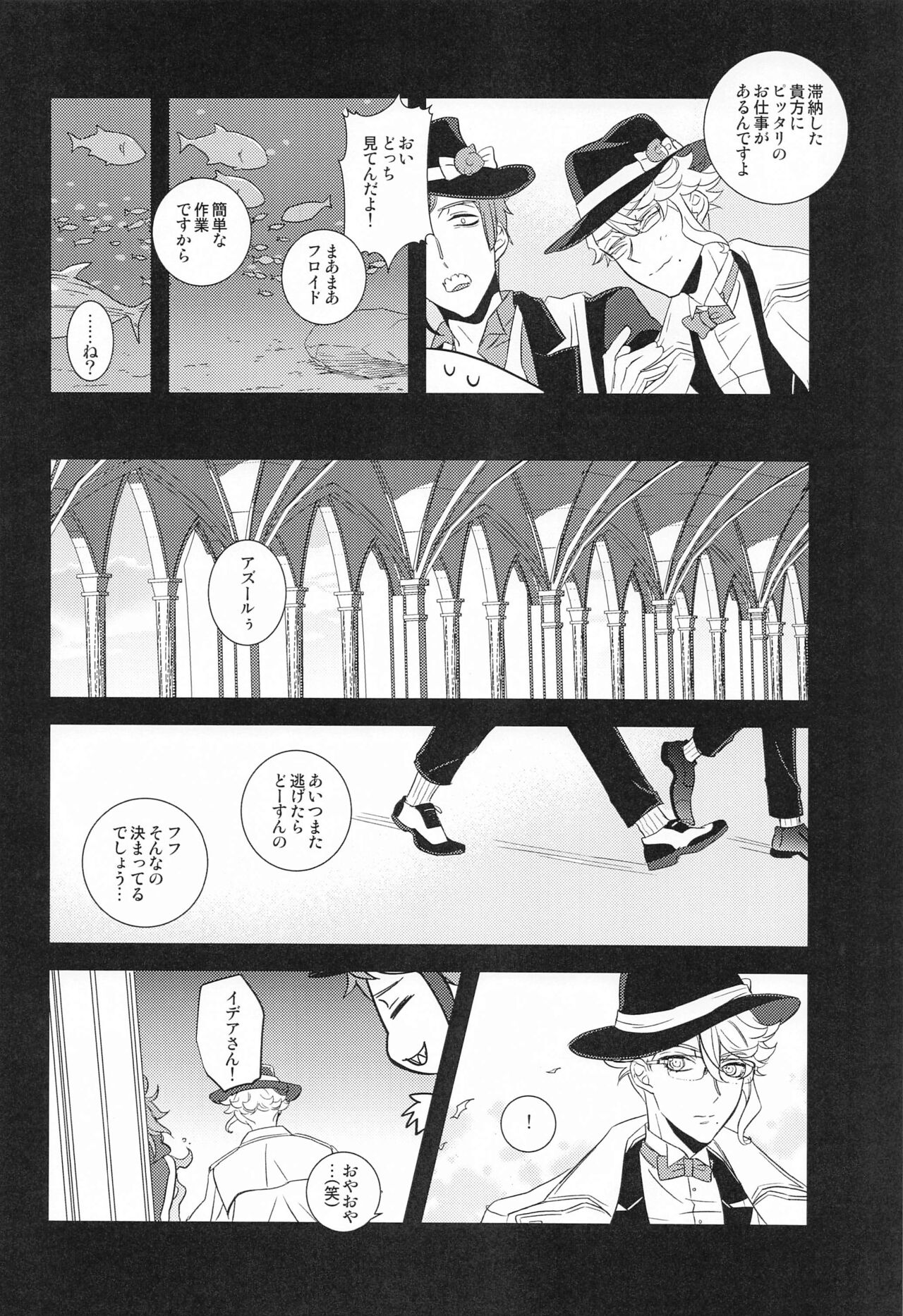 bokunokawaiiXXXXX page 5 full