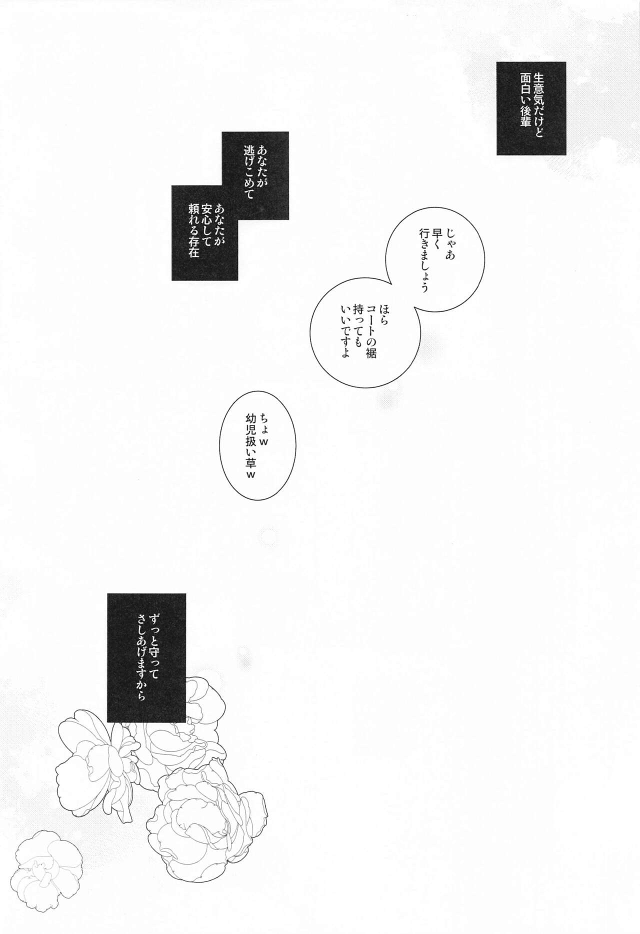 bokunokawaiiXXXXX page 7 full
