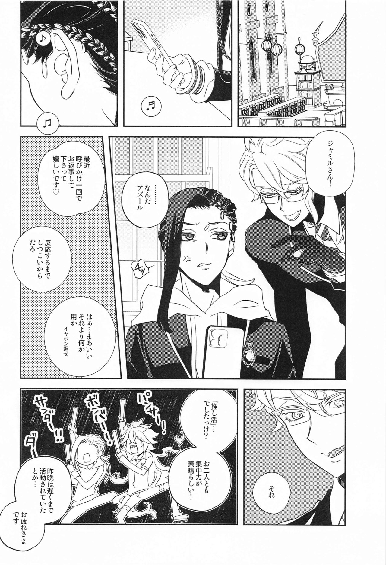 bokunokawaiiXXXXX page 9 full