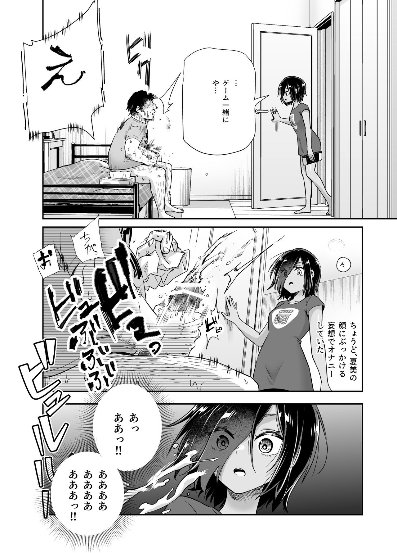 Totsuzen Gishi to Gimai gadekite shimattaken EX page 11 full