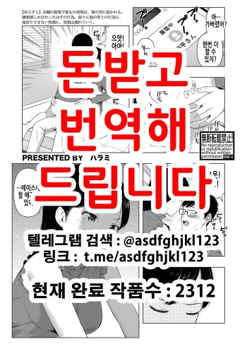 [Harami] Saitou Eri no Inyoku | 사이토 에리의 음욕 2 (COMIC Shingeki 2024-02) [Korean] [Digital] cover