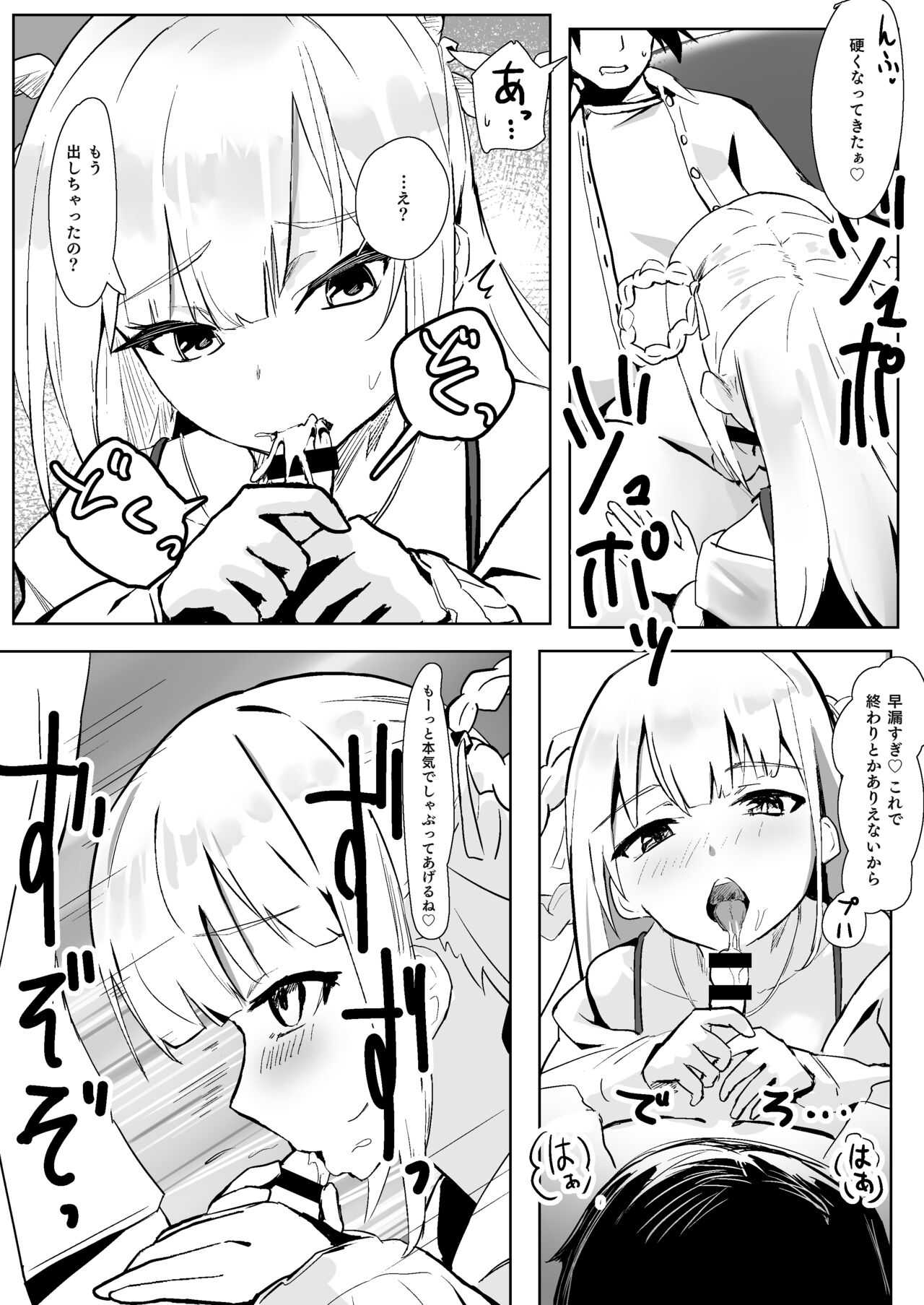 Idol no Seiyoku Kaishou Vibe ni Erabareta Boku page 8 full