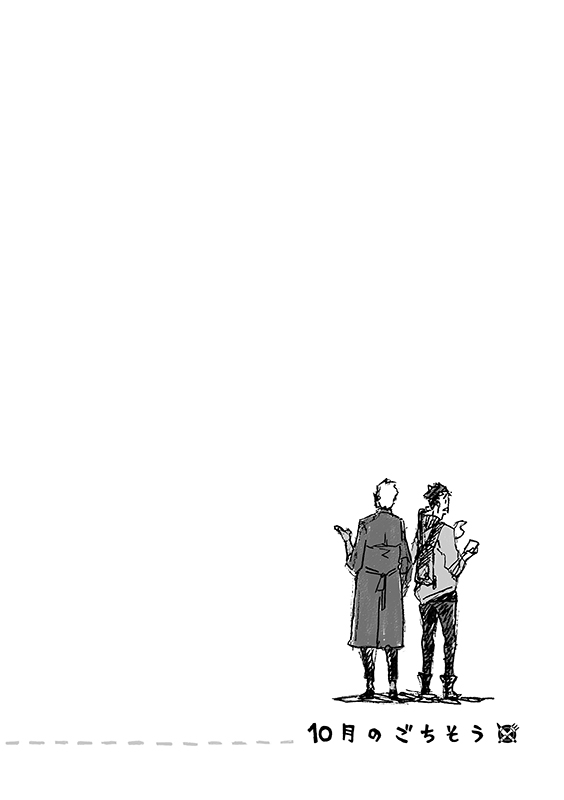 Juugatsu no gochisou page 11 full