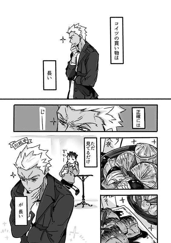 Juugatsu no gochisou page 12 full