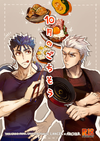 [Shibanuuya-san (Shiba Nuu)] Juugatsu no gochisou (Fate/Grand Order) [Digital] cover