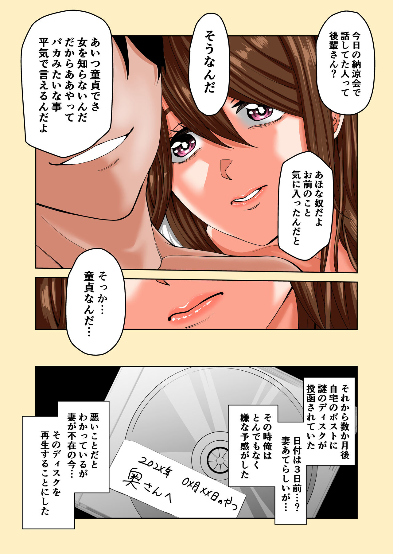 Tsuma watashi ni genkai tte… anata-me page 4 full