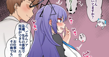 [4UU] Haitoku Series ~Kyonyuu Yuuka~ (Blue Archive) cover