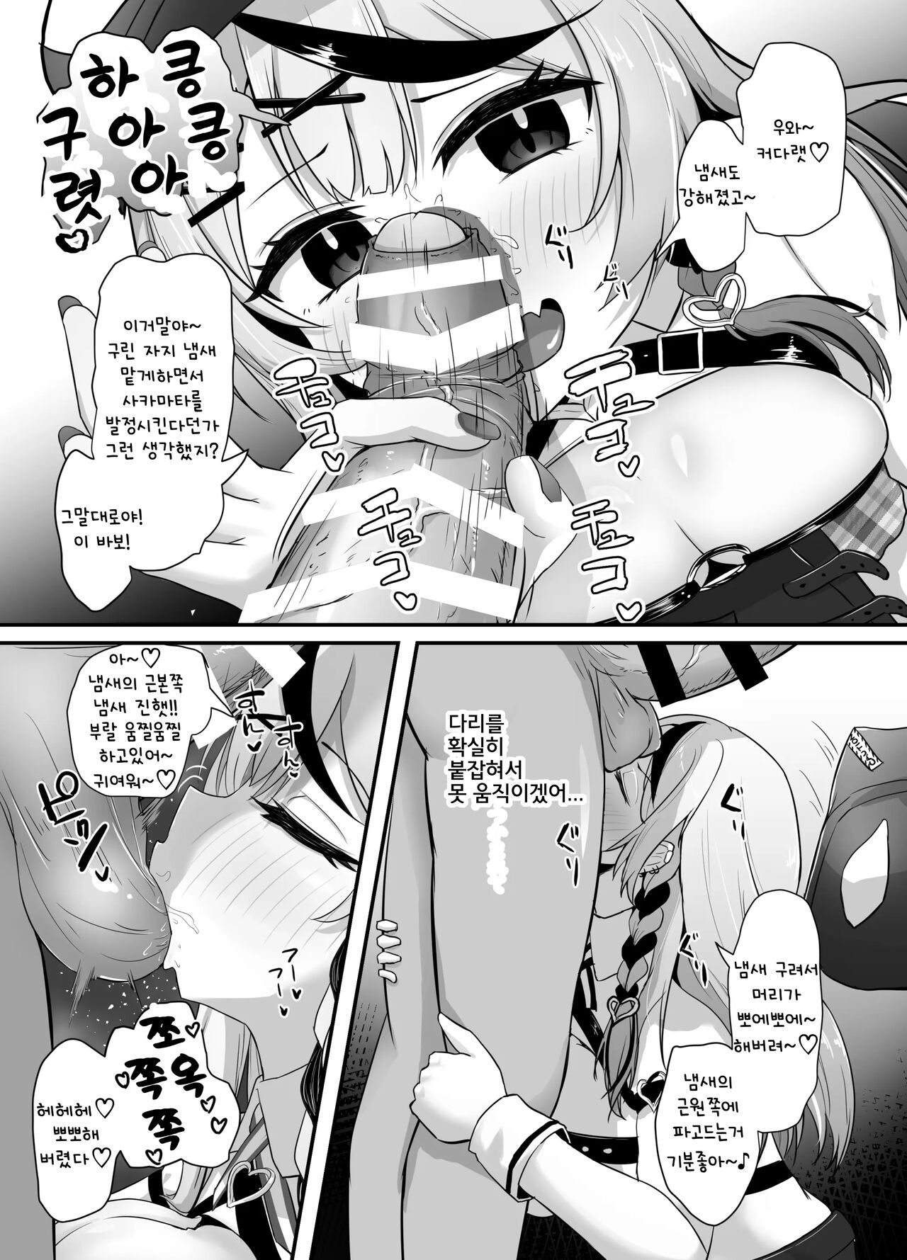 Onegaishimasu!! Ikkai dake de Ii no de Toriaezu Kaide Kudasai 3 | 부탁드립니다! 한 번만이라도 좋으니 일단 냄새 맡아주세요 3 page 12 full