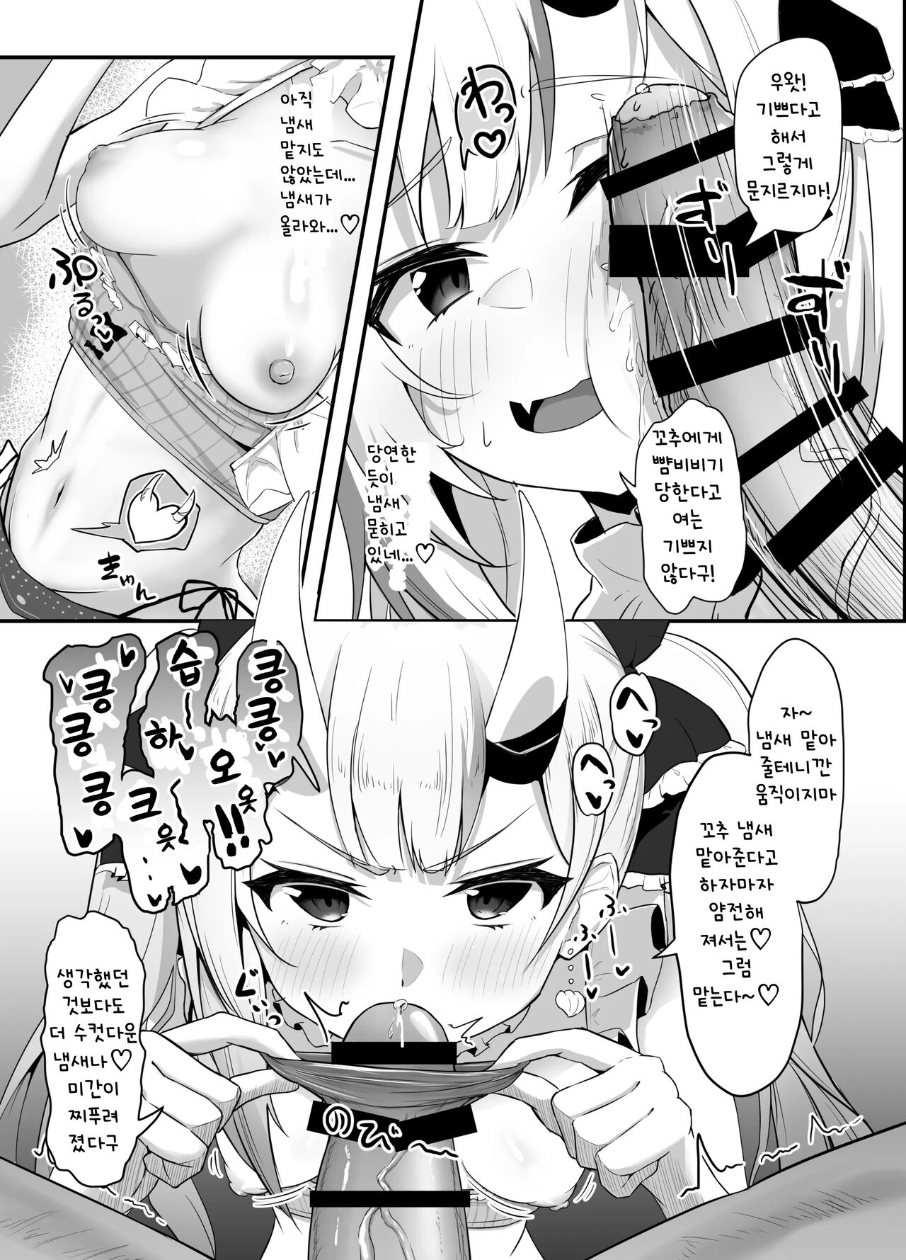 Onegaishimasu!! Ikkai dake de Ii no de Toriaezu Kaide Kudasai 3 | 부탁드립니다! 한 번만이라도 좋으니 일단 냄새 맡아주세요 3 page 4 full
