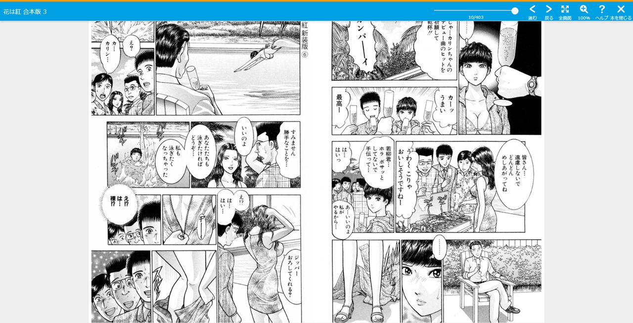 awef33 page 6 full