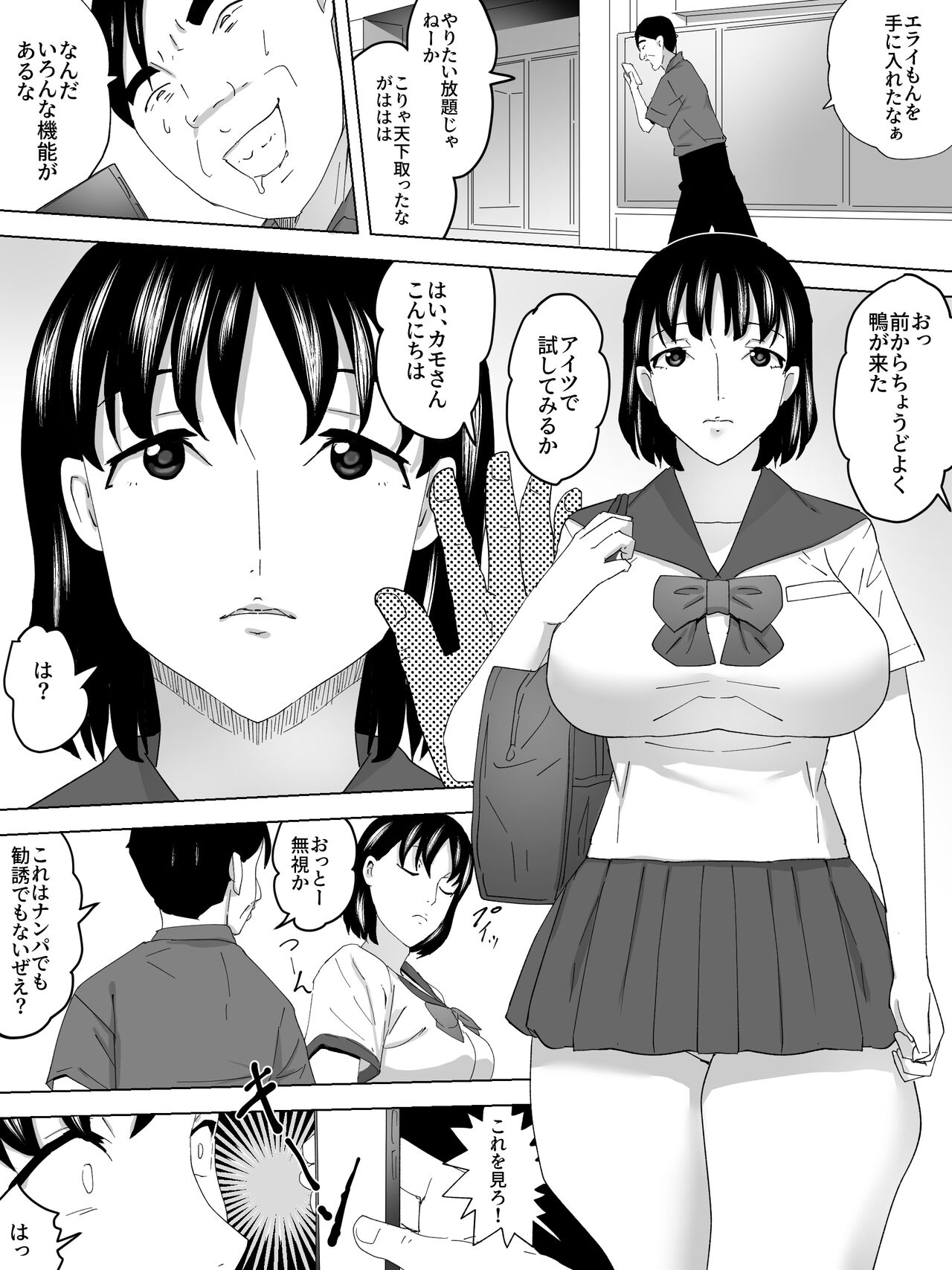 催眠女子便所 page 12 full