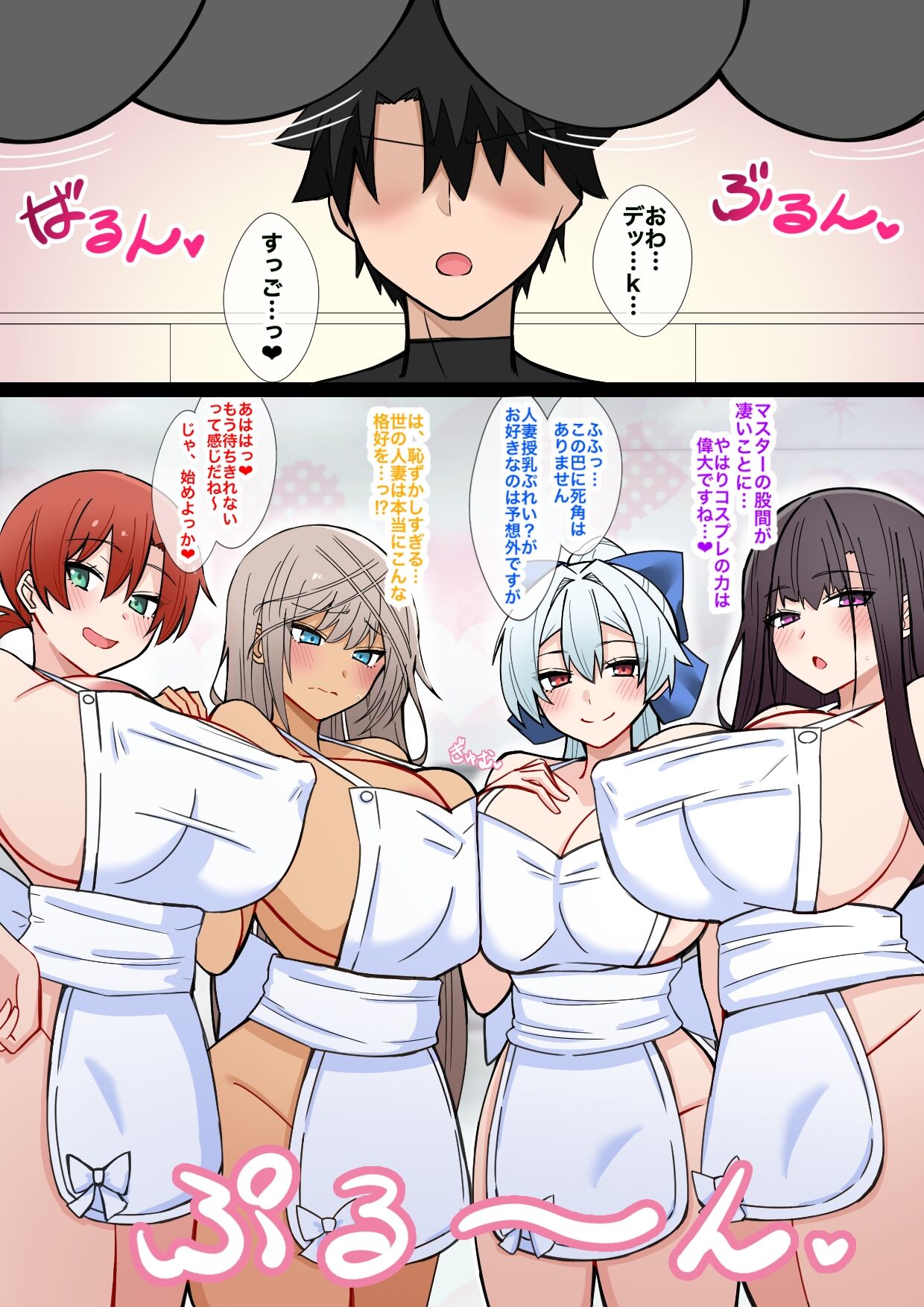Hitozuma Junyuu Play Harem in Chaldea page 2 full
