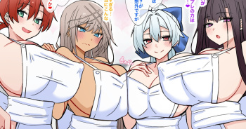 [4UU] Hitozuma Junyuu Play Harem in Chaldea (Fate/Grand Order) cover