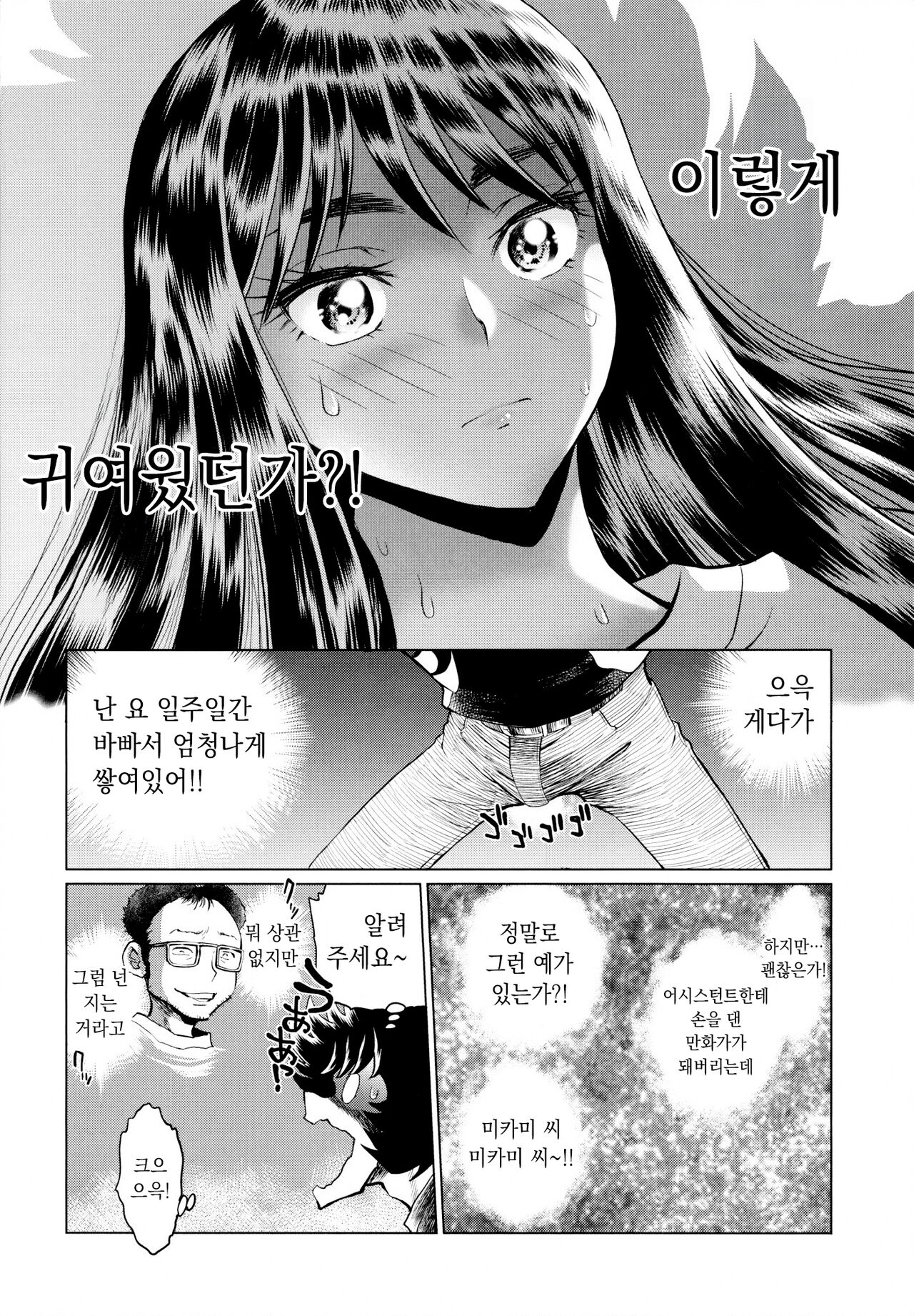 Aopoi Honoo 24 A page 11 full
