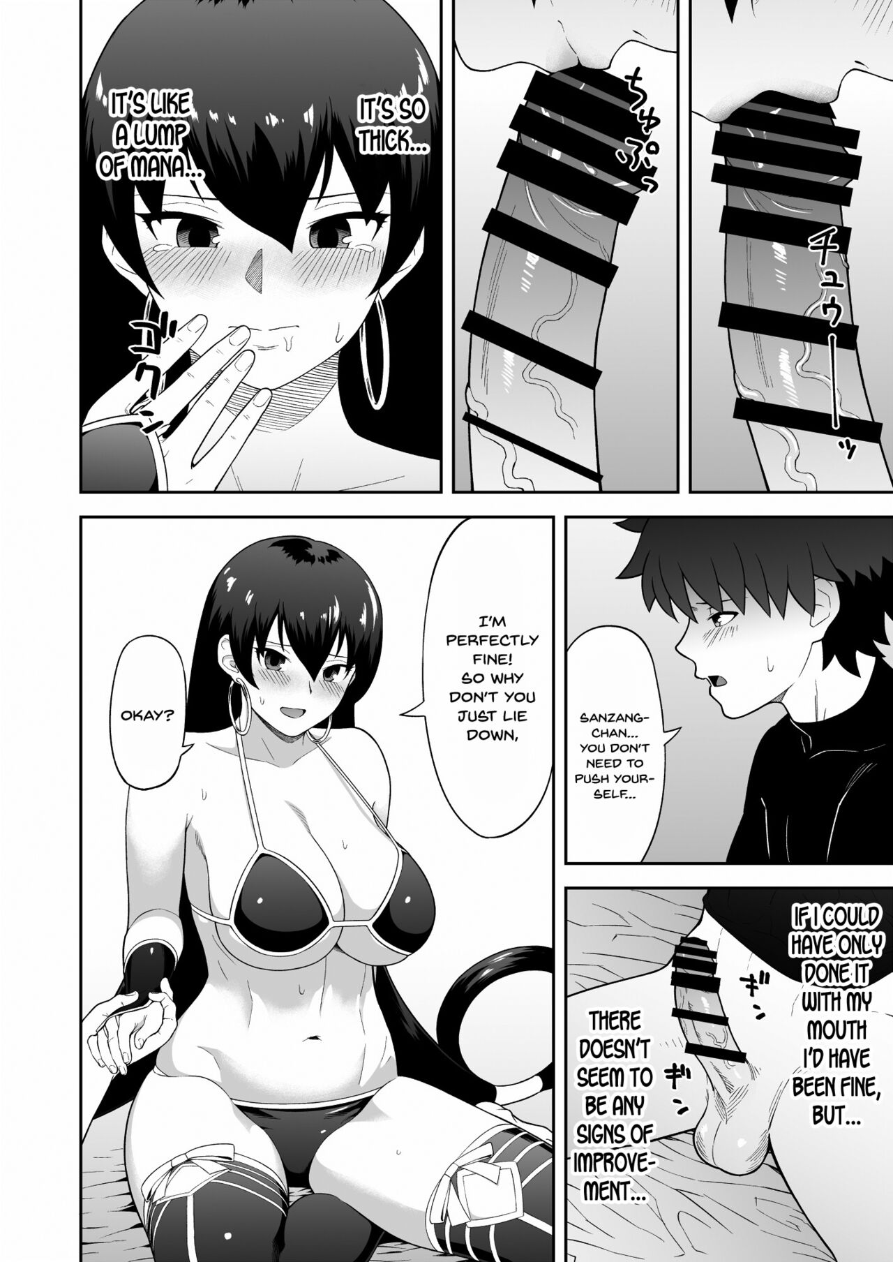 Oshi-san Houshi page 6 full