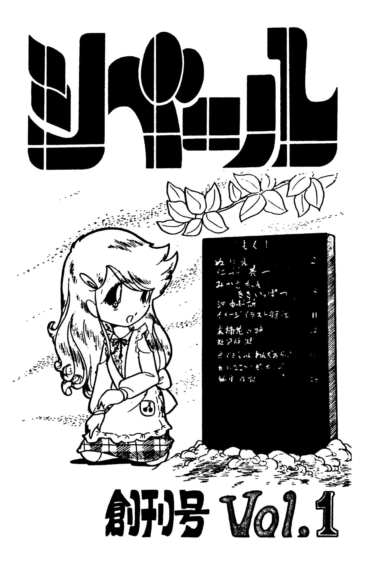 Cybele Vol. 1 page 5 full