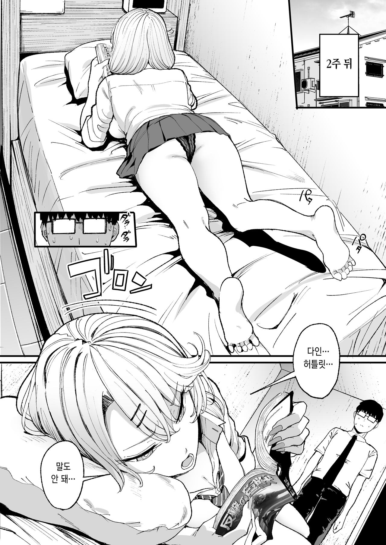 눌러앉은 갸루의 보지를 사용하는 이야기 page 8 full