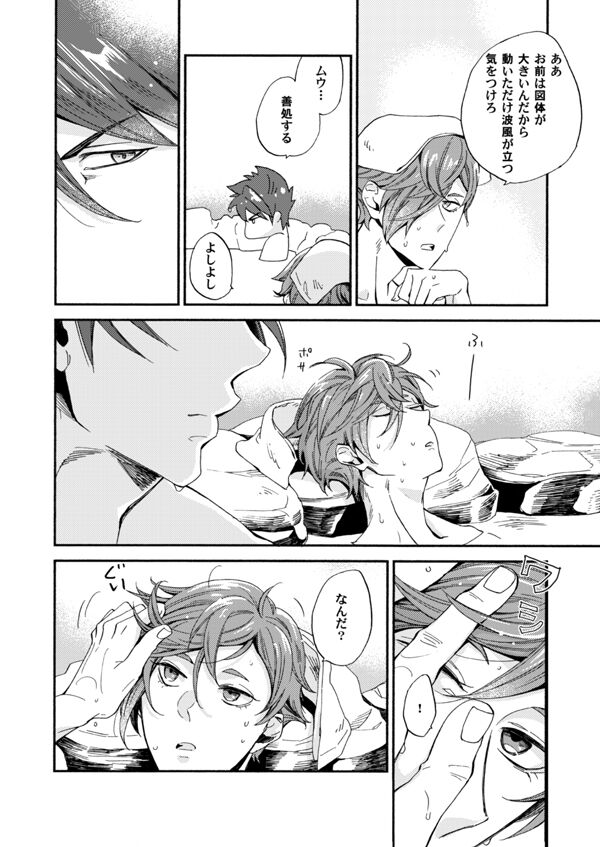 Suzu no kizahashi page 11 full