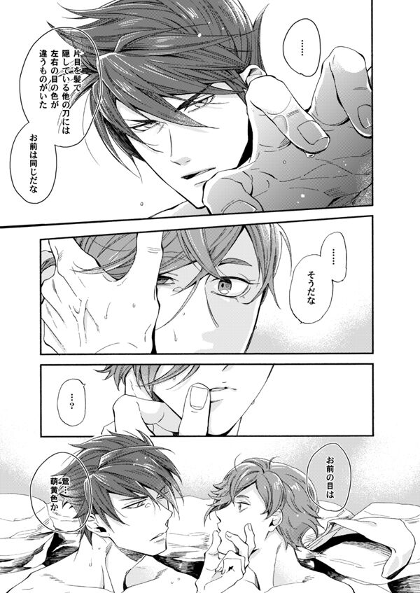 Suzu no kizahashi page 12 full