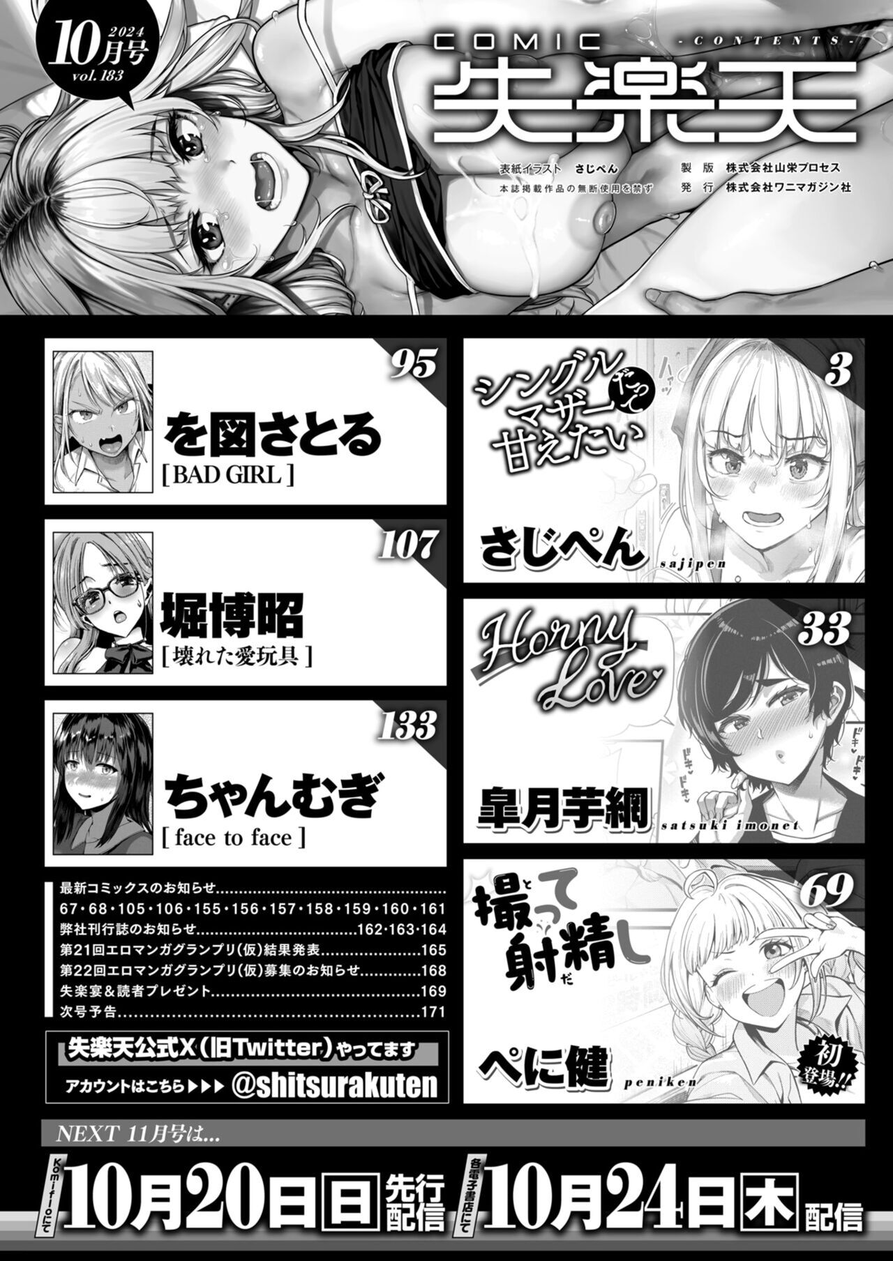 QUIERO CONSENTIR A UNA MADRE SOLTERA 2 page 3 full