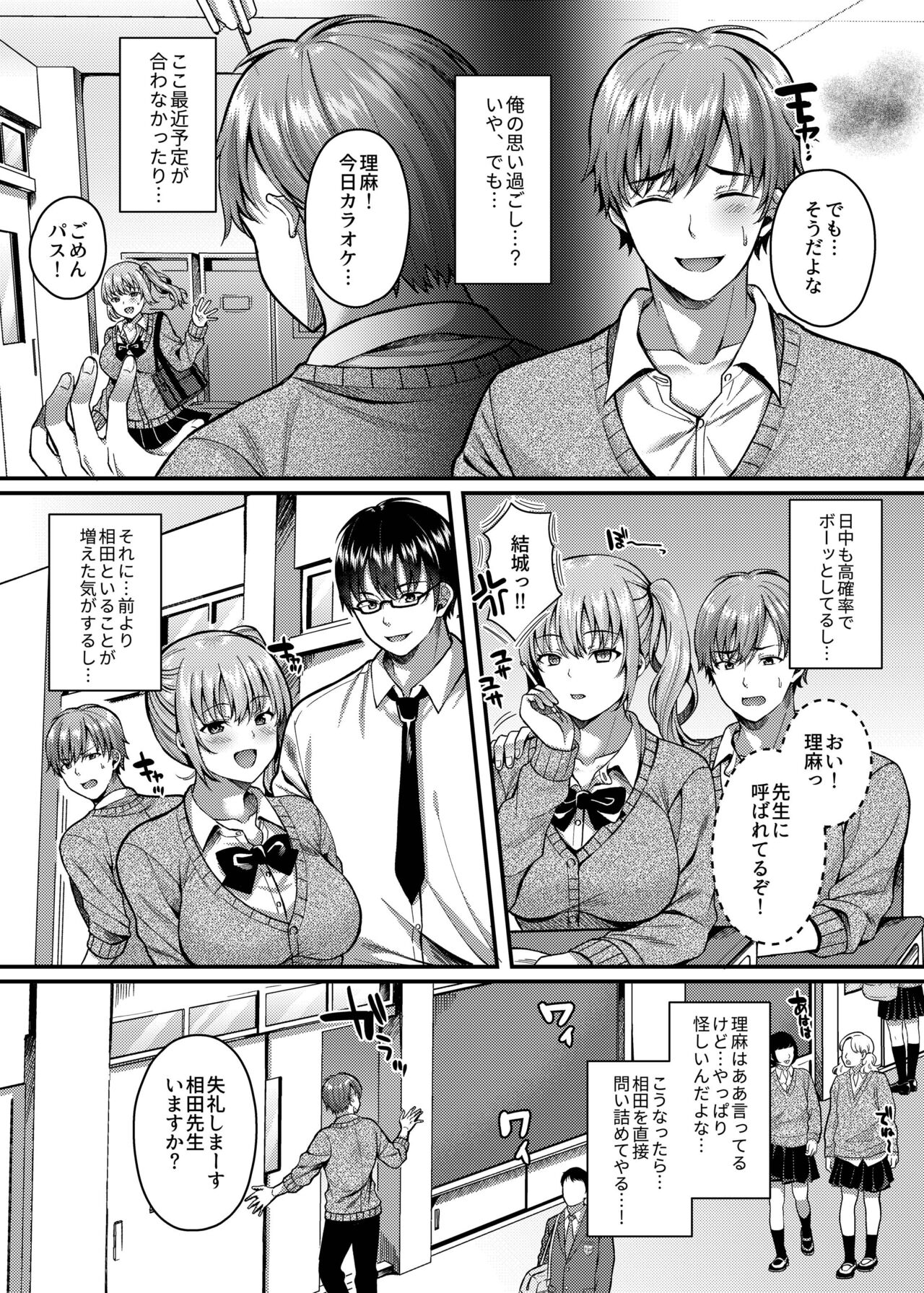 Pakopako Saimin JK 3 ~Namaiki Gal no Houkago Seijijou~ page 4 full