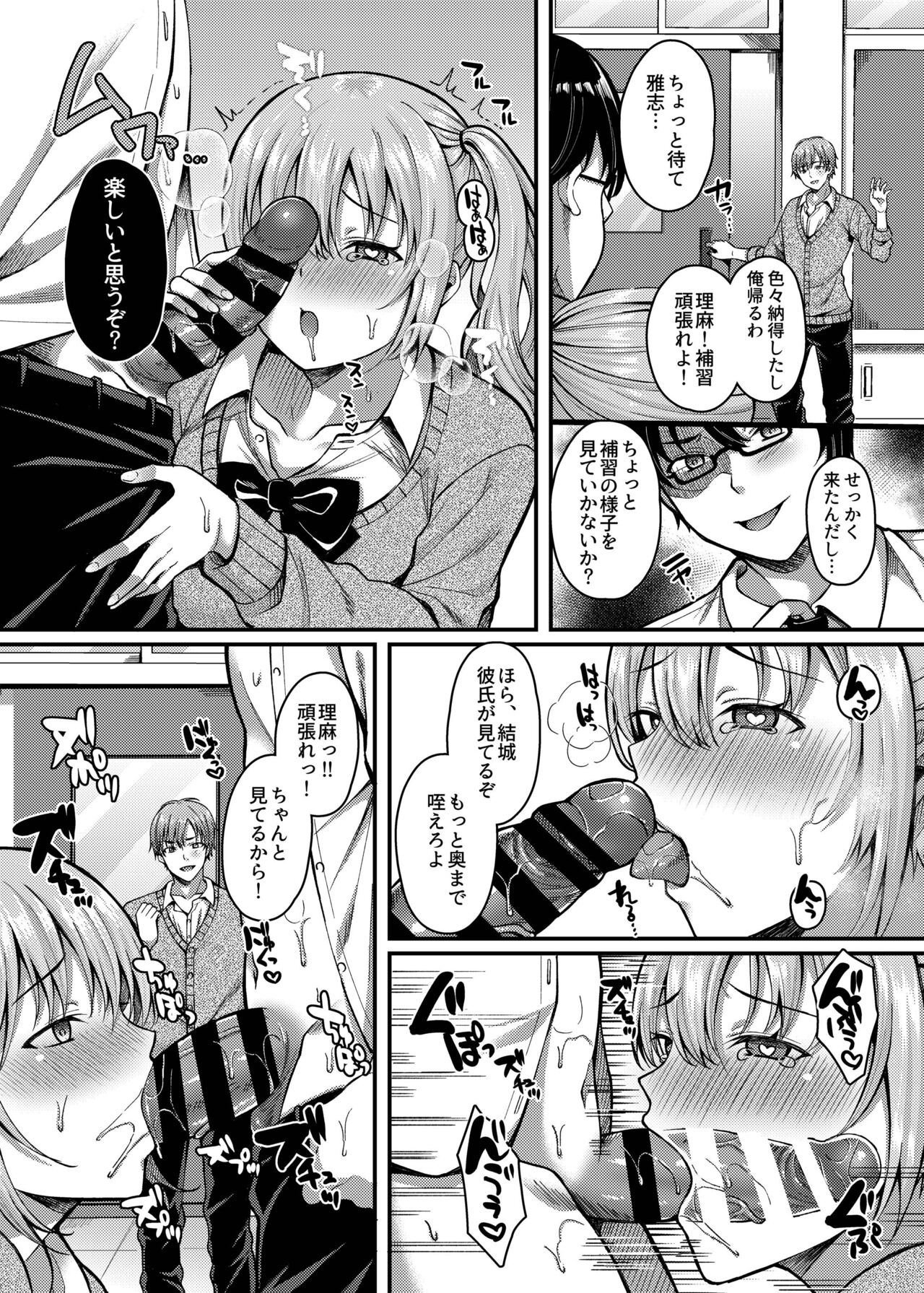 Pakopako Saimin JK 3 ~Namaiki Gal no Houkago Seijijou~ page 9 full