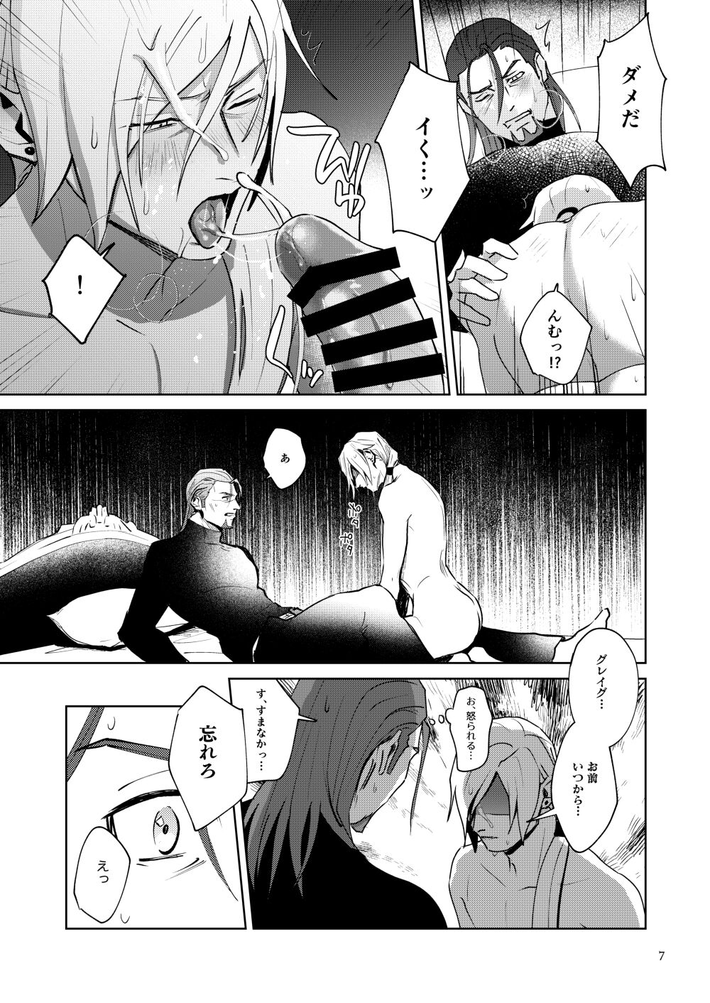 Oretachi yuugou shimashita. page 6 full