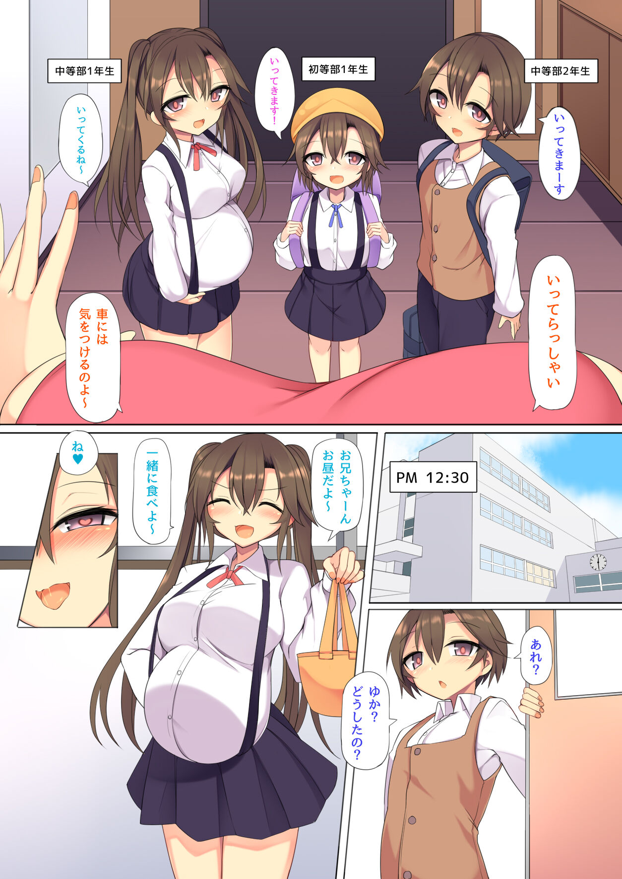 Kazokukan Ecchi 2 page 11 full
