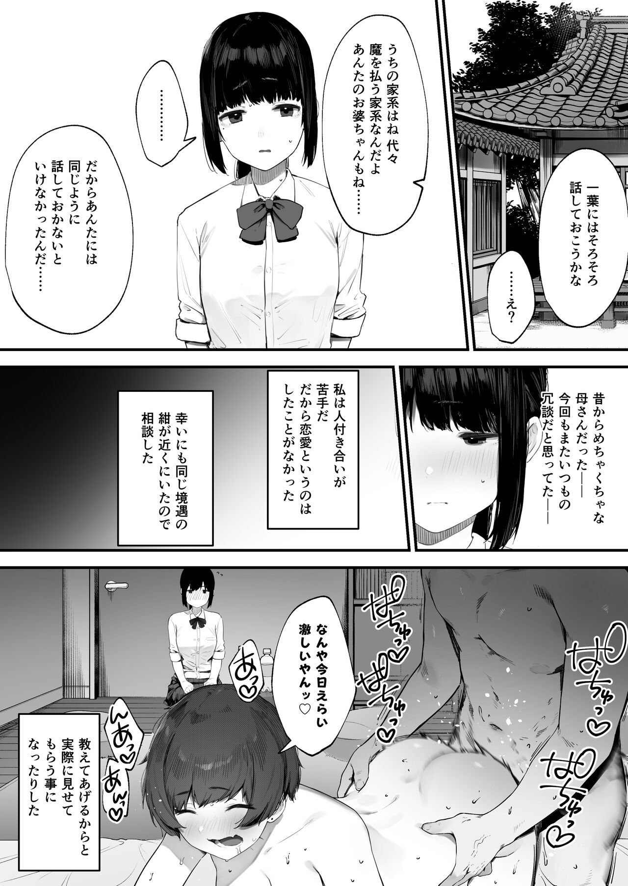 Futari no Oshigoto Bangaihen page 3 full