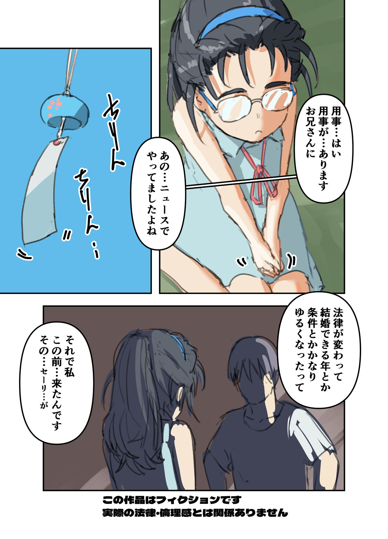 MINI-DAKU Summer page 5 full