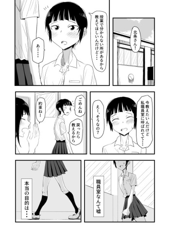 [yudofu9] Haisetsubutsu ni Koufun Suru JC 2 cover