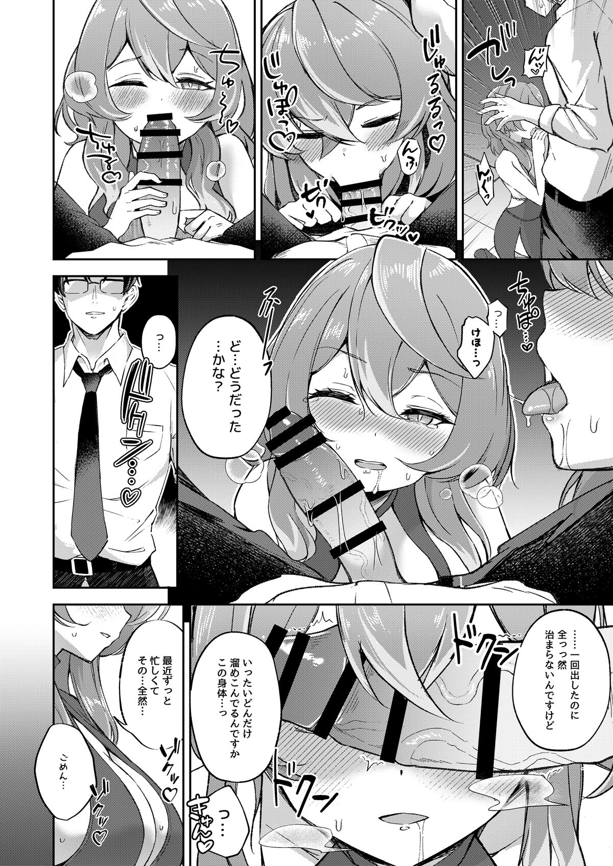 BluArch TS Goudou - BlueArchive TS-Anthology page 8 full