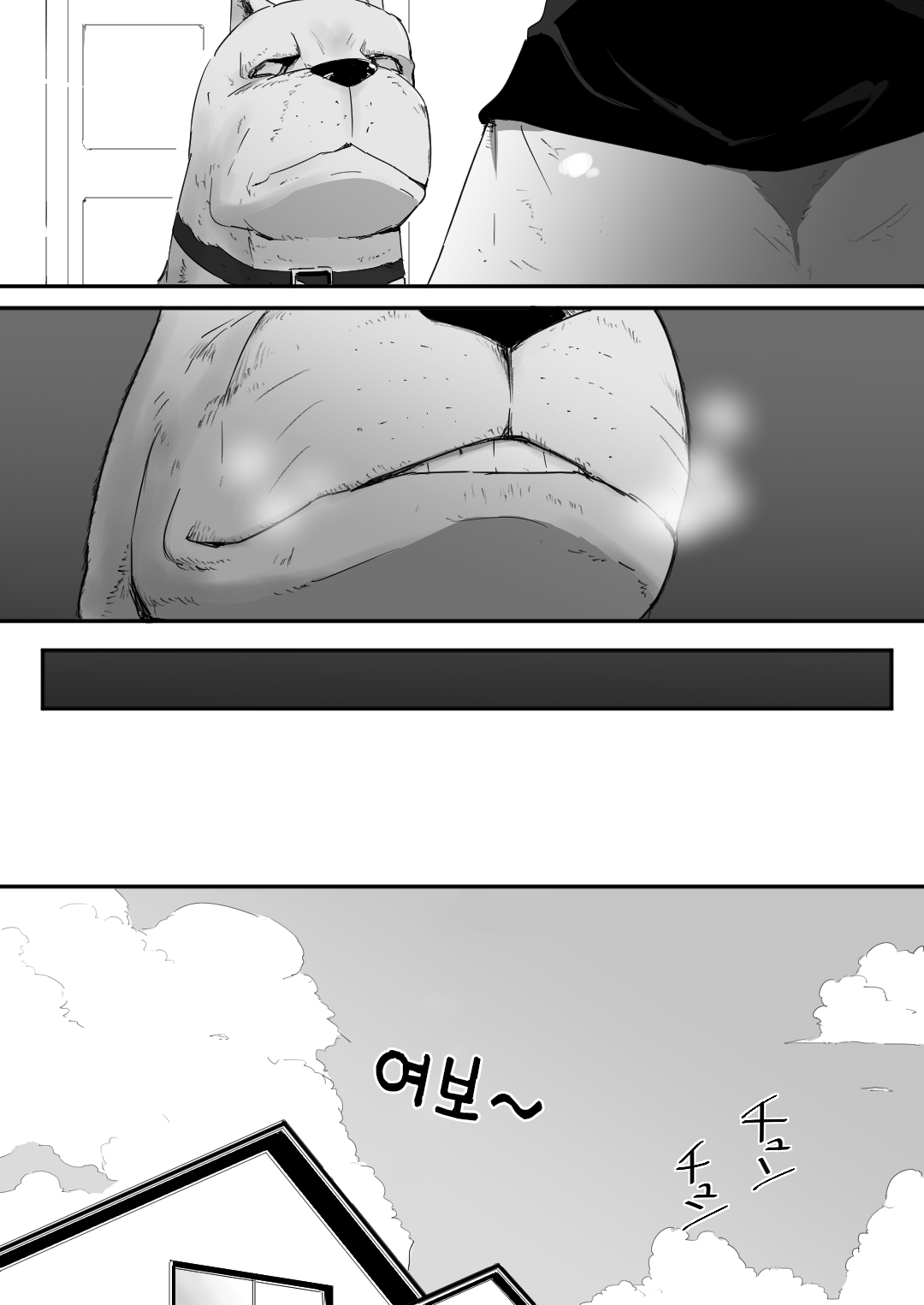 Wagaya ni Inu ga Yattekita page 6 full