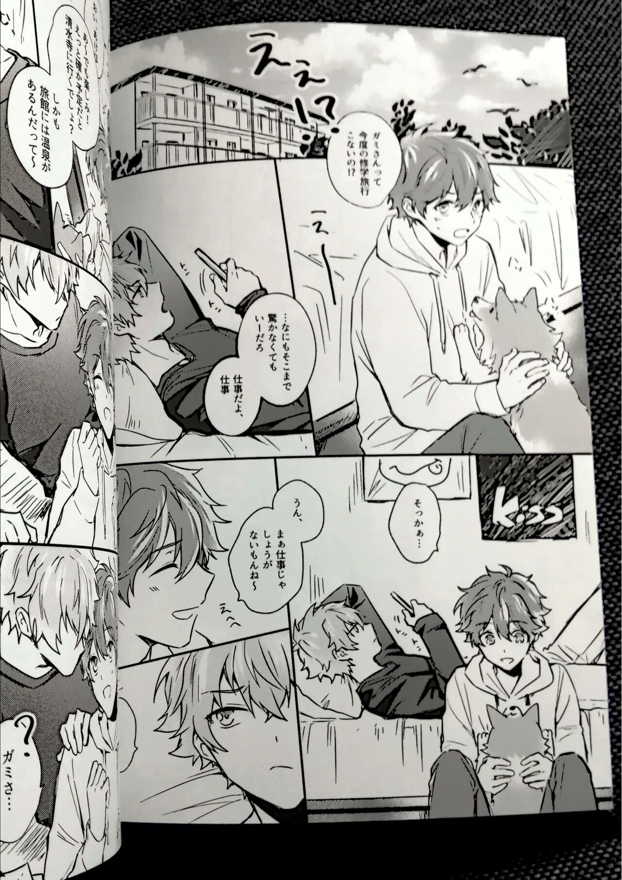 Omoeba Hana Mo Yu page 4 full