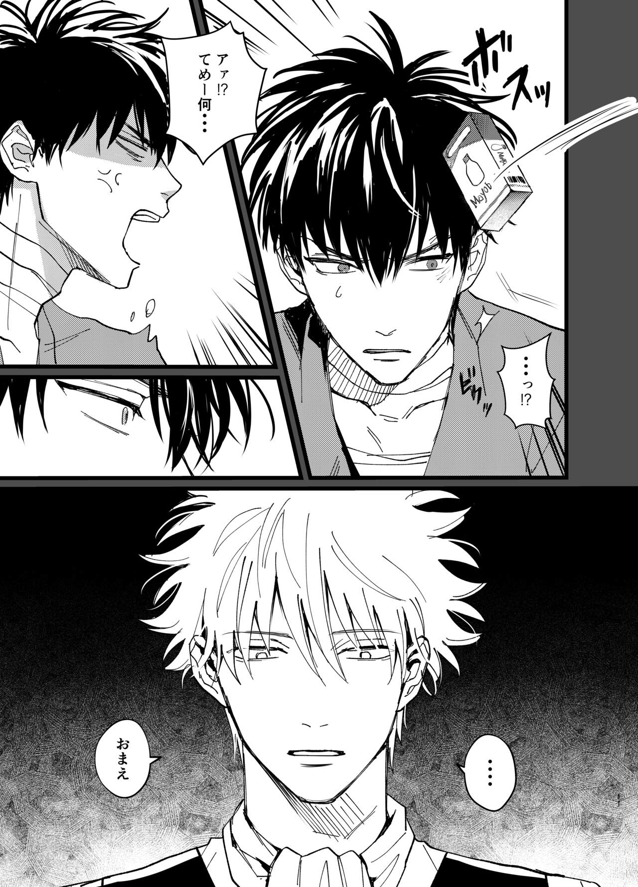 Ore yori saki ni shinde kureruna page 11 full
