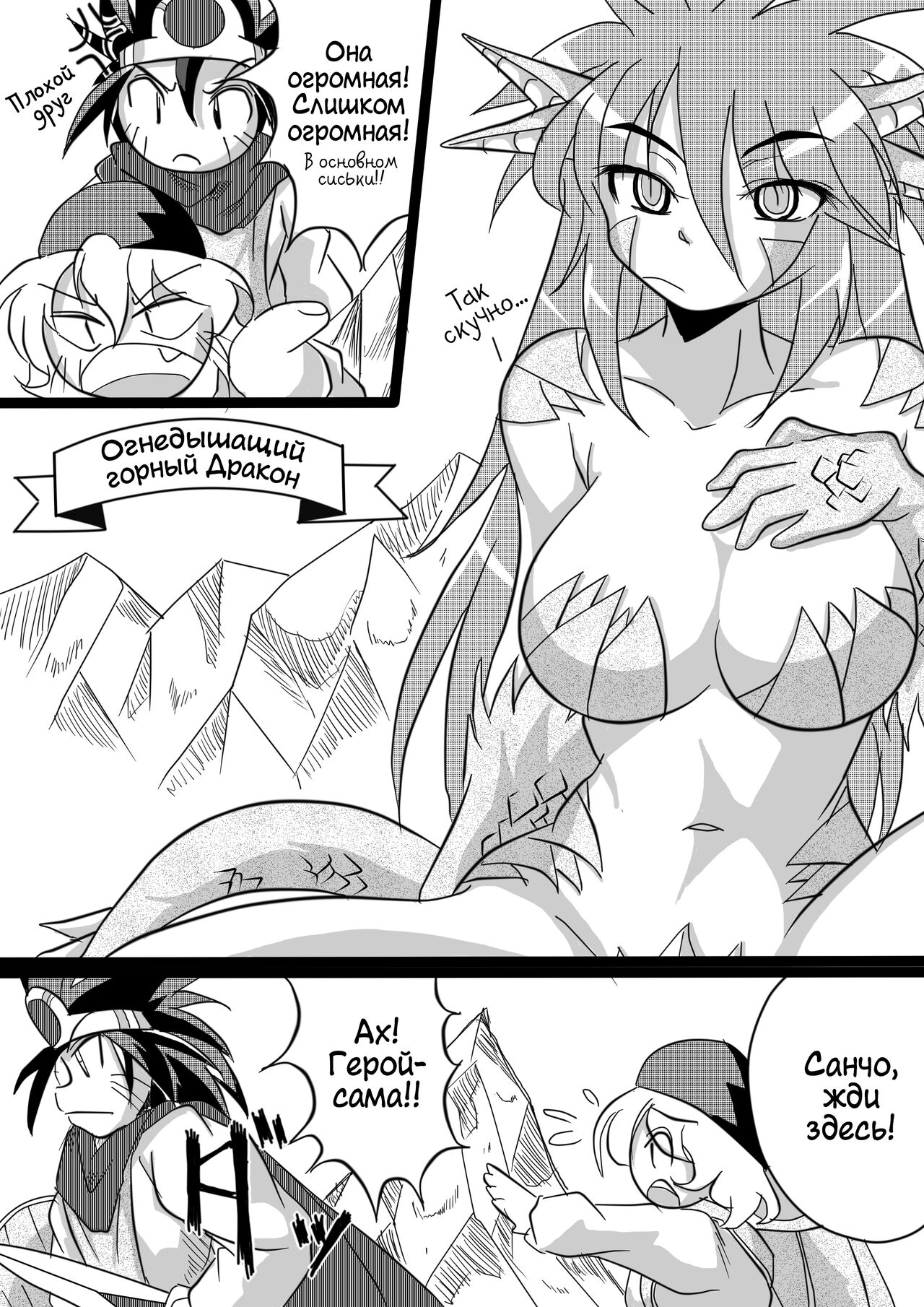 Hishoku Yuusha | Герой-добыча page 10 full