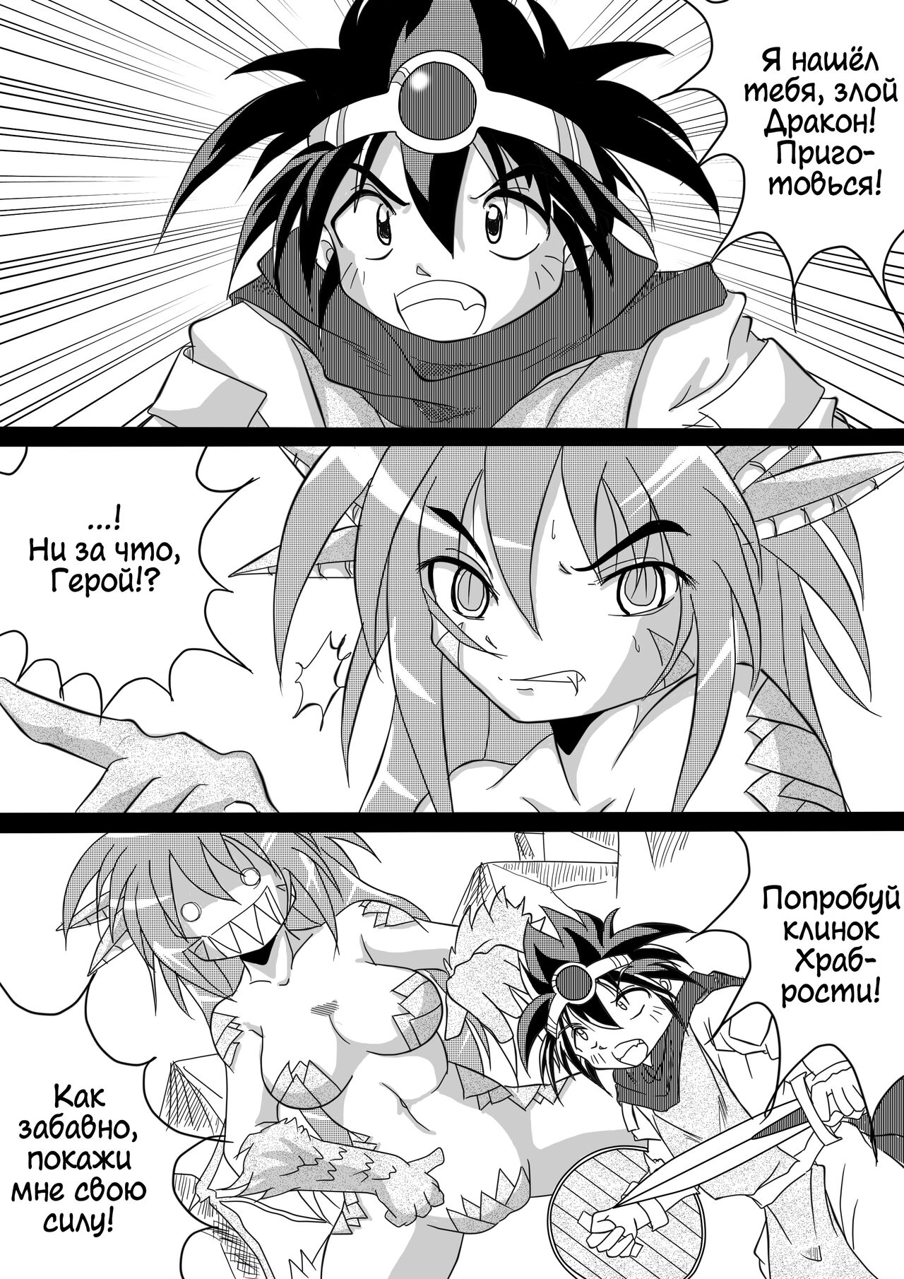 Hishoku Yuusha | Герой-добыча page 11 full