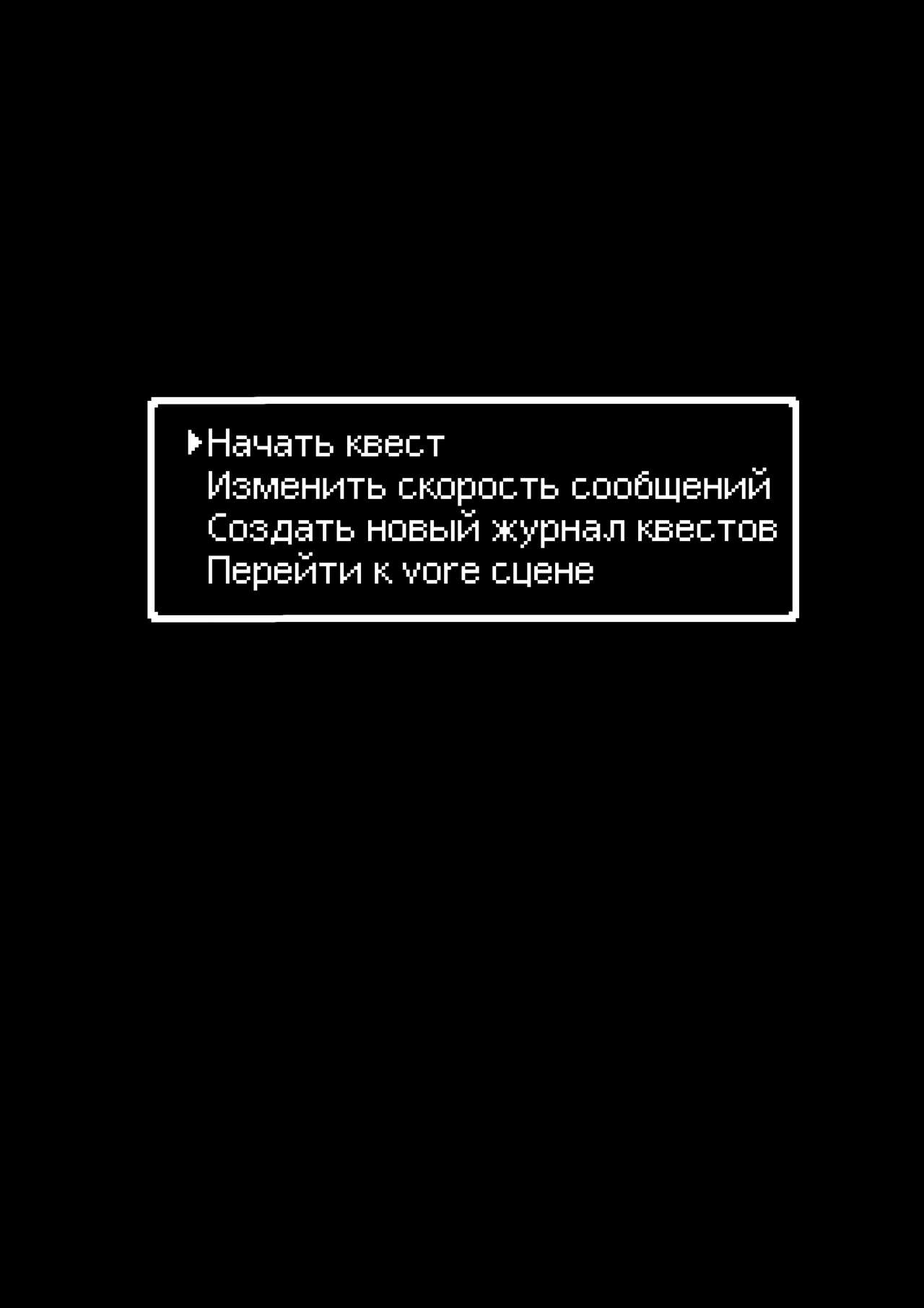 Hishoku Yuusha | Герой-добыча page 4 full