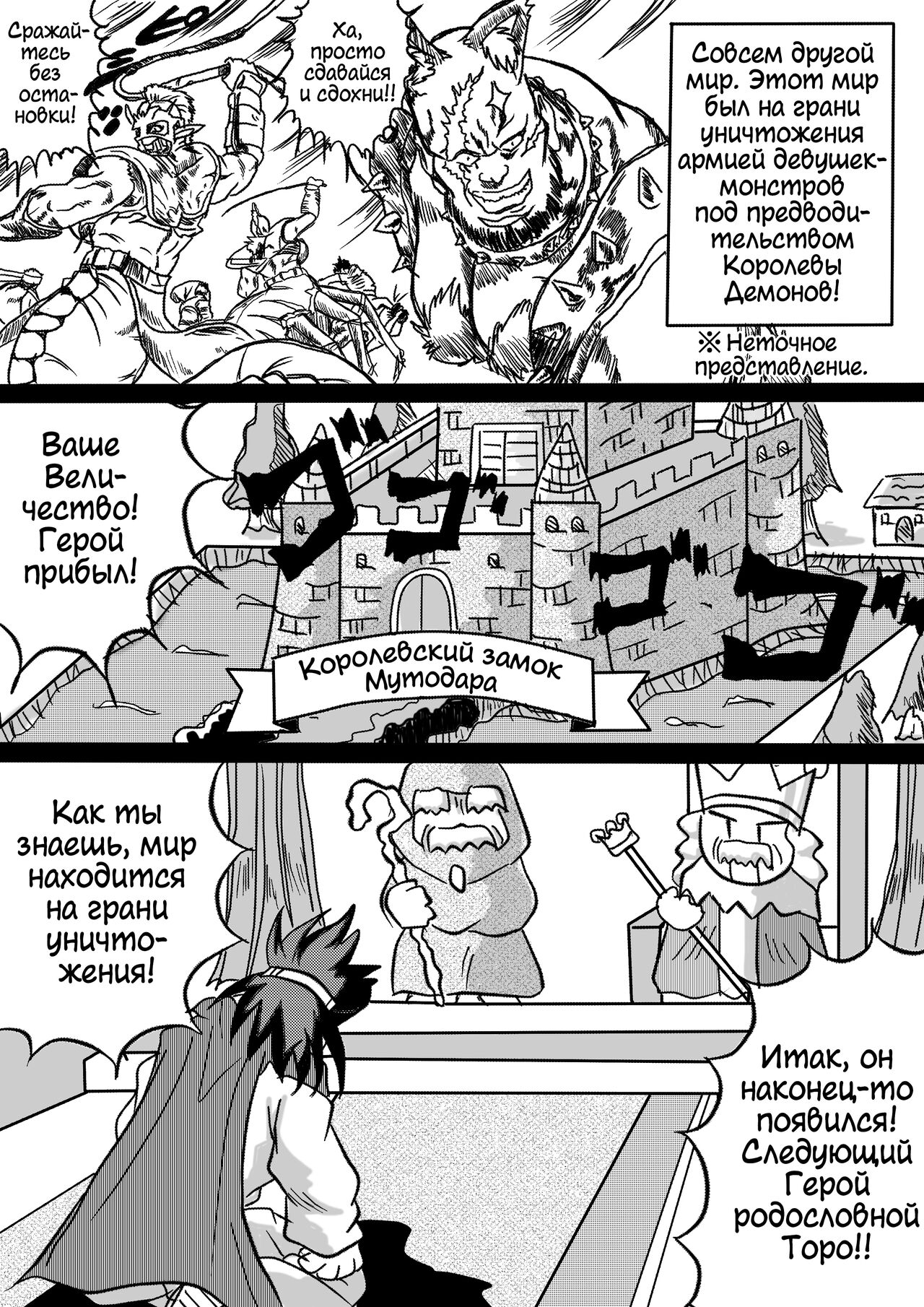Hishoku Yuusha | Герой-добыча page 5 full