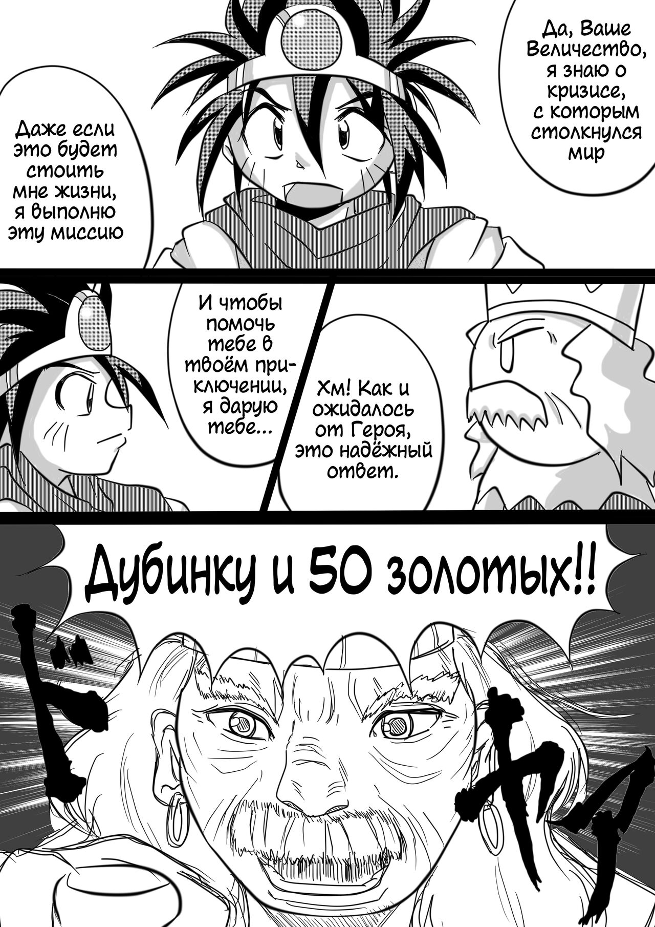 Hishoku Yuusha | Герой-добыча page 6 full