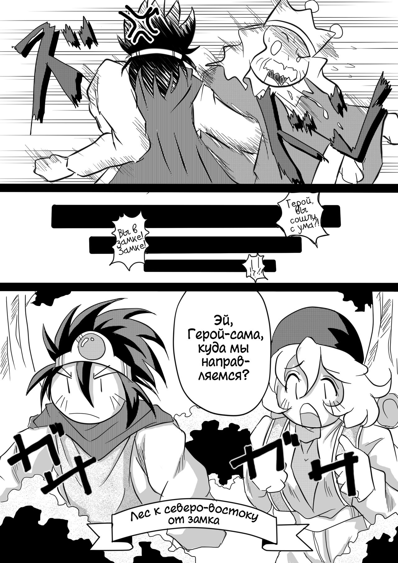 Hishoku Yuusha | Герой-добыча page 7 full
