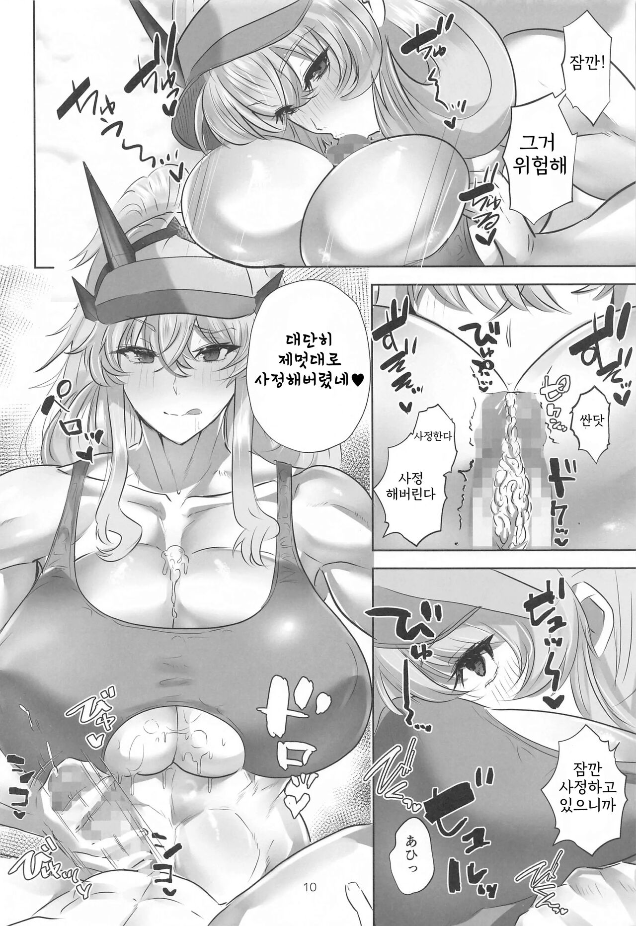 Britain Kanzume Resort | 브리튼 호캉스 리조트 page 9 full